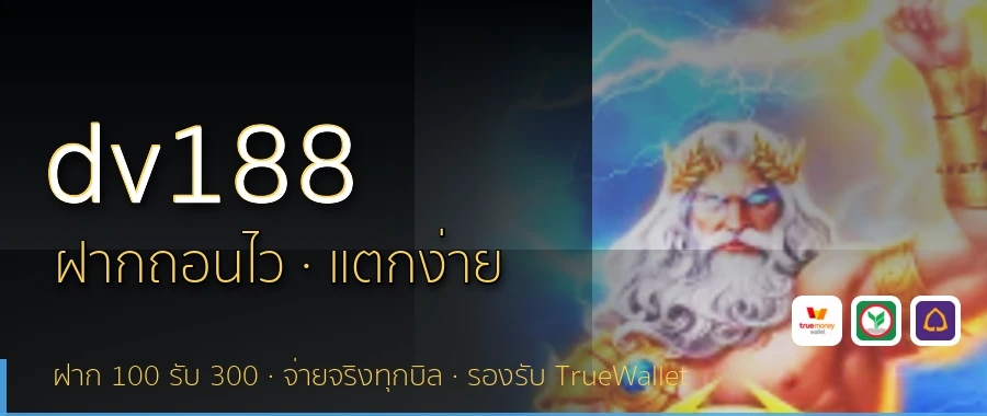 dv188
